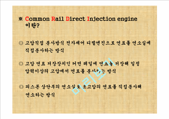 Common Rail Direct Injection Engine   (4 )